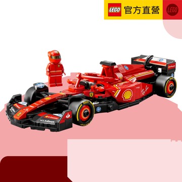 LEGO樂高 極速賽車系列 77242 Ferrari SF-24 F1賽車(一級方程式 法拉利) 交換禮物。聖誕。生日。居家擺飾