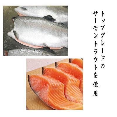 本造ります中塩４切 き-468 トラウトサーモンを新潟で干し上げた伝統製法 鮭  冷凍食品 冷凍 魚 冷凍保存  高級 鮭 高級サーモン