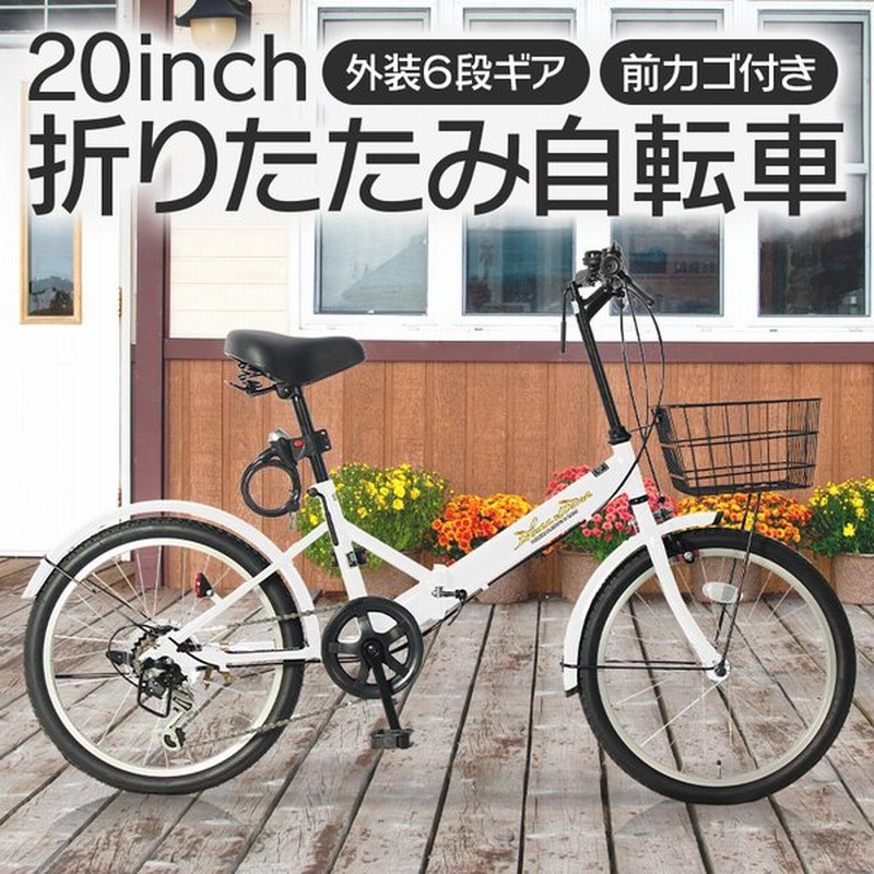 14インチ 折りたたみ自転車 ペダル 擦る