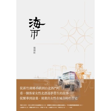 海市_Readmoo 讀墨電子書