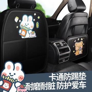 比亞迪驅逐艦05海豚s6海豹s7汽車裝飾用品配件大全座椅防踢墊后排