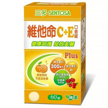 【?多件優惠?原廠正貨】三多 維他命C+E口含錠 (60錠/盒) (四盒優惠)  維他命