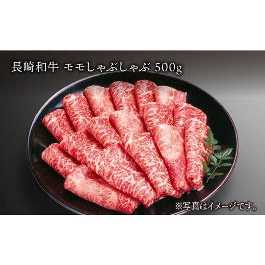 ふるさと納税 長崎県 東彼杵町 長崎和牛 ローススライス 約400g ＆ ももスライス 約500g 食べ比べ セット しゃぶしゃぶ すき焼き モモ モモ肉 肉 牛肉 国産 和…