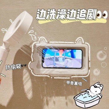 洗澡浴室防水手機盒支架 抖音刷影片追劇懶人支架 360°旋轉手機支架盒 可觸螢幕 壁掛手機盒  防水手機架
