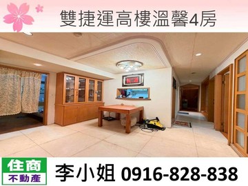 雙捷運高樓溫馨4房｜台北市中山區林森北路