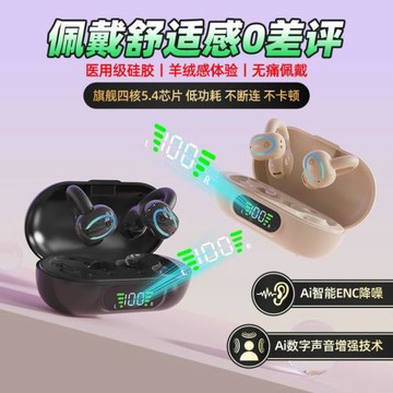 跨境新款M-13藍牙耳機超長待機夾耳式不入耳帶充電倉數顯大電池