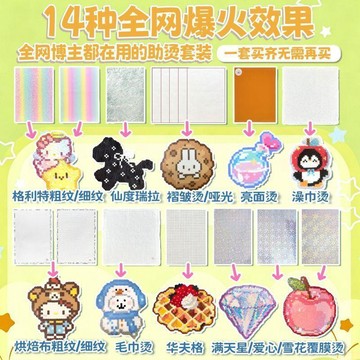 台灣現貨✨隔日到🛒【爆款燙布合集】全套工具材料包 格利特燙布 烘焙布 拼豆專用毛巾澡巾 拼豆熨燙布 拼豆熨燙紙 拼豆工具