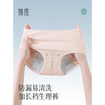 錦度純棉生理內褲女士例假月經期抗菌高腰防漏加長襠姨媽專用內褲