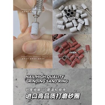 進口美甲砂圈優質砂紙溫和細膩打磨機替換磨砂圈送砂圈軸快速打磨