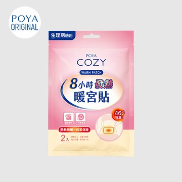 POYA COZY舒緩暖宮貼2入