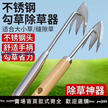 【可開發票】德國進口不銹鋼除草鉤拔草神器連根懶人全鋼鋤草耙子小除草器農用