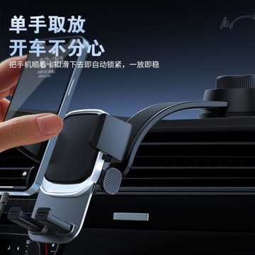 車載手機支架儀表臺汽車屏幕導航支架出風口吸盤手機支架配件批發