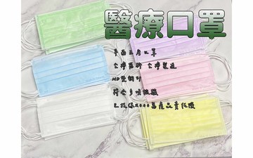 台灣現貨 鉅淇生技 醫用口罩 防疫口罩 雙鋼印口罩 國家隊 疫情 保護 醫療口罩 大人 50入 防護口罩 台灣製造