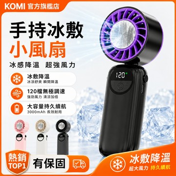 【隔日達】手持風扇🧊摺疊風扇 隨身風扇 掛脖風扇 手持風扇 便攜風扇 半導體製冷風扇 桌面折疊風扇 手持小風扇 掛脖風扇