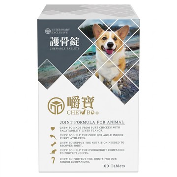 CHEW BO 嚼寶 護骨錠CHEW BO 獸醫專用  1盒