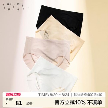 愛慕集團乎兮兩條裝零感無痕冰絲薄款速干中低腰女士內褲輕薄透氣