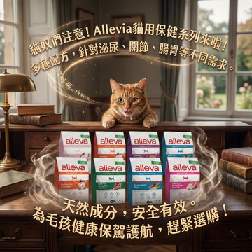 喵啾寵物小舖  艾雷雅 無麩貓飼料  均衡照護無麩系列 義大利貓飼料