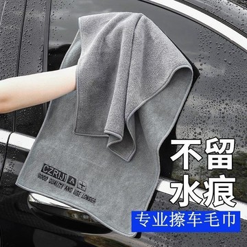 ⚡臺灣24H⚡擦車專用毛巾高級洗車專用毛巾加厚強吸水不掉毛無痕擦車布擦車巾 F7MU
