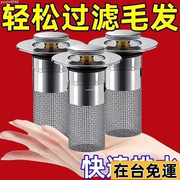 🌱台灣出庫🌱 洗手盆洗臉盆漏水塞子通用彈跳下水防臭防堵麵盆按壓過濾網牙粉 洗臉盆漏水塞 彈跳漏水塞 臉盆落水頭 洗手