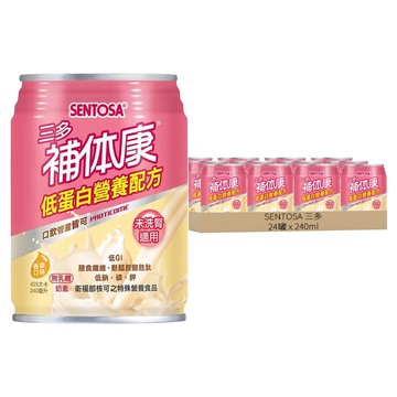 SENTOSA 三多 補体康低蛋白營養配方 24罐 Set 糖尿病腎病變 尿毒症患者適用  240ml