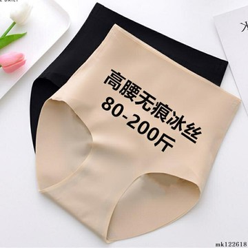 ⚡中大碼女裝⚡加大碼女生內褲 150公斤內可穿2條裝大碼高腰收腹無痕內褲女士冰絲純棉襠性感200斤三角短褲
