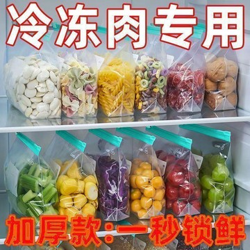 【小悅居】密封保鮮袋食品級保鮮袋自封塑封加厚冰箱收納冷凍肉分裝袋廚房網紅同款、熱門單品 人氣好物
