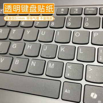 透明磨砂聯想Air13小新15 2020款Air14PLus 2021款Pro14 16昭陽E5 E4-iiL筆記本電腦鍵盤貼按鍵貼紙k4e K43C