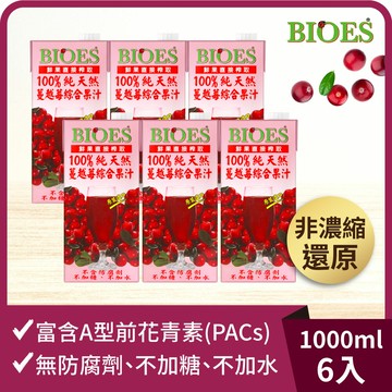 100%純天然蔓越莓綜合果汁原汁(1000ml)(6入/箱)【囍瑞Bioes】