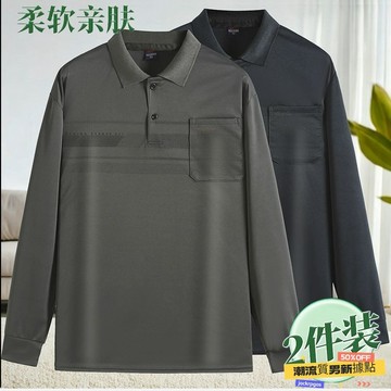 ✨質感上新⚡ 美式復古 polo衫 爸爸POLO男士長袖翻領上衣春秋季條紋寬鬆休閒打底中老年T恤 翻領男上衣
