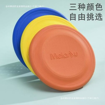 Meianju軟飛盤狗訓練輕便防摔寵物可折疊TPR發泡材質浮水戶外玩具