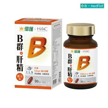 御護xHAC-德萊比B群+肝精複方錠(30錠/罐)限時搶購【杏一】