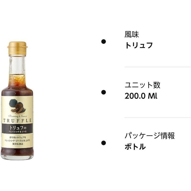 千年屋 トリュフのドレッシング＆ソース 2本 本気で旨いにんにく香る万能たれ 1本 200ml 合計3本セット 成城石井 調味料 お取り寄せ