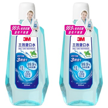 3M 三效漱口水 薄荷口味  500ml  2瓶