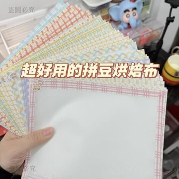 台灣現貨💙手工拼豆烘培布啞光柔軟透光diy耐高燙助燙拼豆熨燙紙7a3f