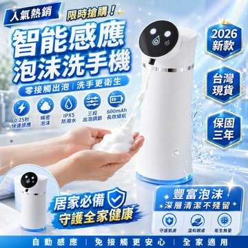 台灣出貨⚡充電自動給皂機 自動給皂機 感應洗手機 自動洗手機 泡沫洗手機 洗手乳機 凝膠給皂機 給皂機 洗手機 皂液器