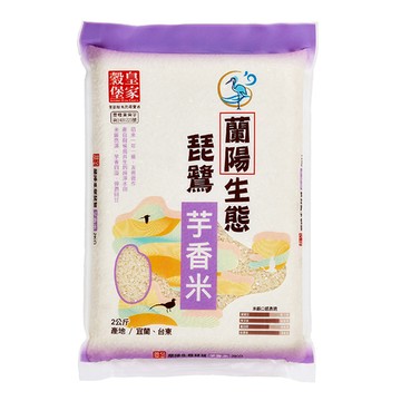 皇家穀堡蘭陽生態琵鷺芋香米2kg(1入)【康鄰超市】