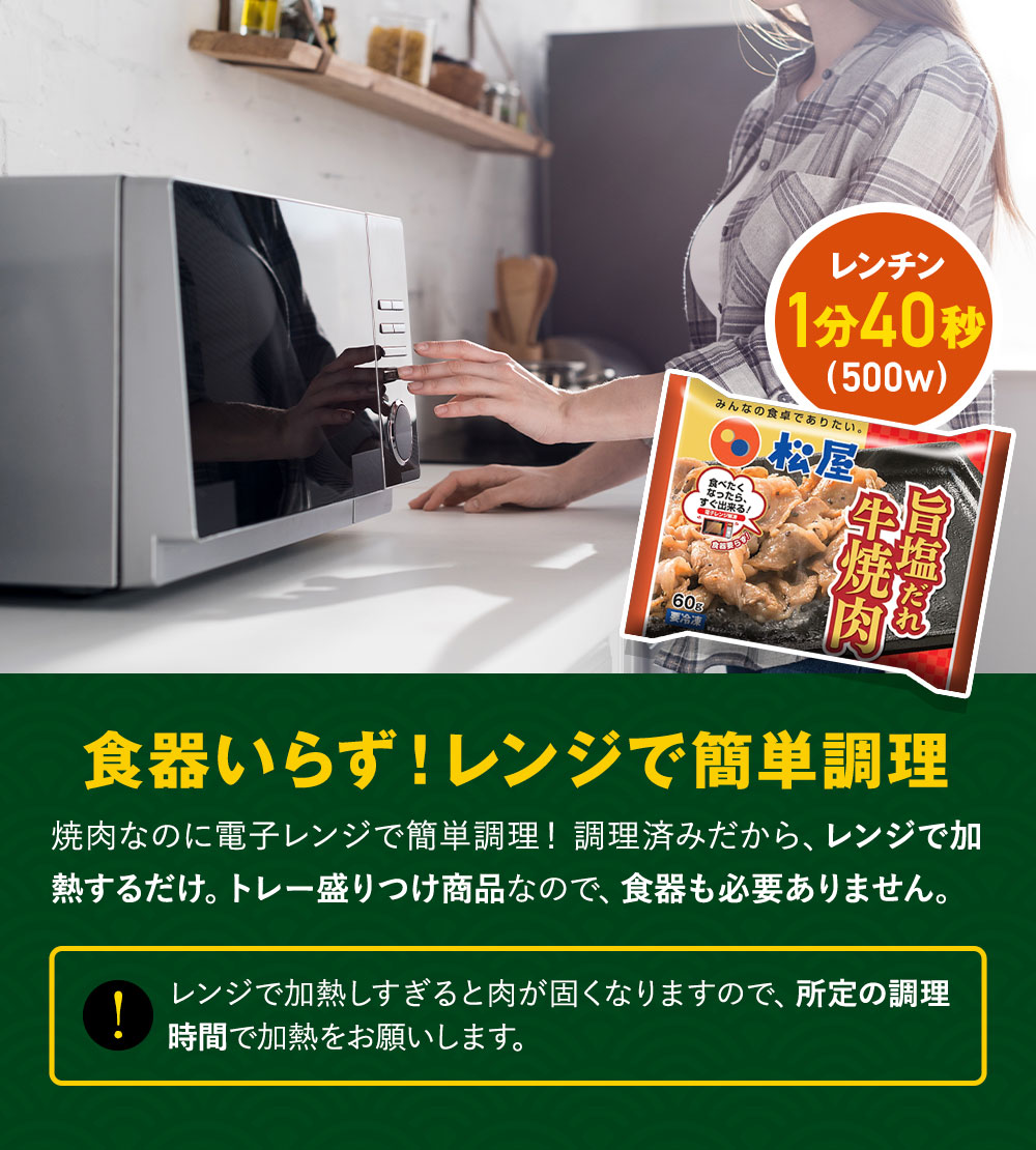 牛丼 松屋 まつや 牛焼肉＆プレミアム仕様牛めし＆オリジナルカレー30食グルメ(牛焼肉旨塩だれ60g ×5 牛めし×10 カレー×15)