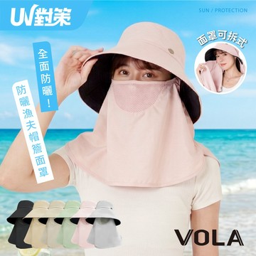 VOLA維菈 防曬面罩 漁夫帽 防曬帽 腳踏車 防曬漁夫帽簷面罩 護頸 面罩 頭套 UP802