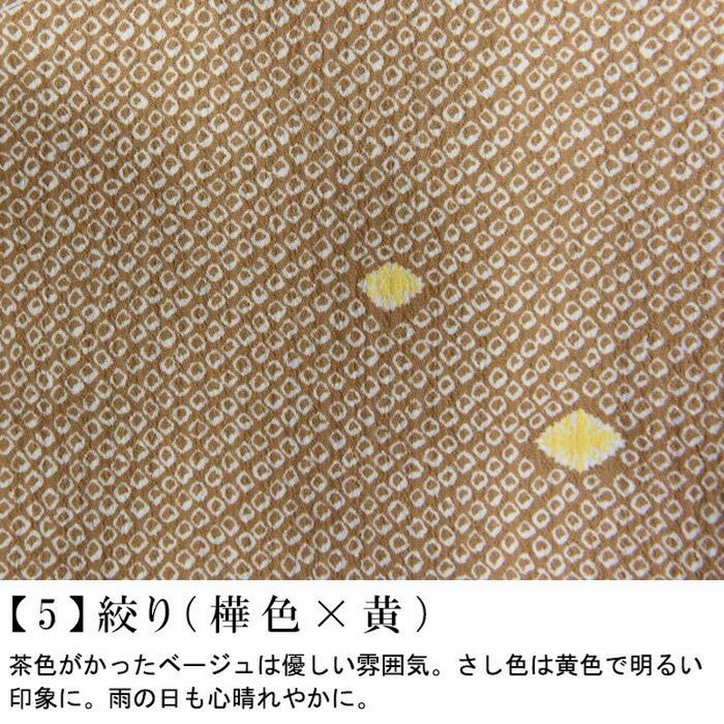 七緒掲載】着物 裾よけ 水をはじく 撥水仕様 東レ シルック