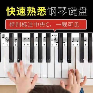 ⚡免運臺灣有貨⚡琴鍵貼88鍵鋼琴鍵盤貼立式電鋼琴貼五綫譜簡譜音符條音標貼初學者