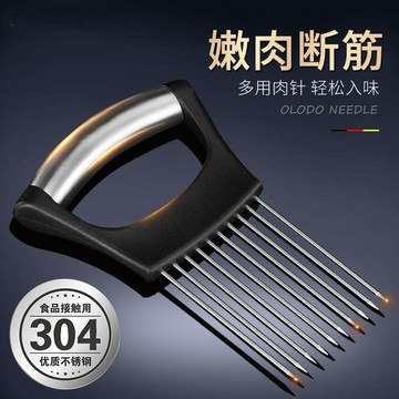 🌸好貨優選🌸304不銹鋼嫩肉針 切洋蔥固定神器 固定工具 斷筋器 鬆肉針 鬆肉器 斷筋針 嫩肉神器 嫩肉器 壓肉器