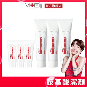 薇佳 蜜花酸晶拋光洗顏霜100mlx3+旅行瓶x3 (拋光洗顏霜) 蜜花酸晶 胺基酸 洗顏霜