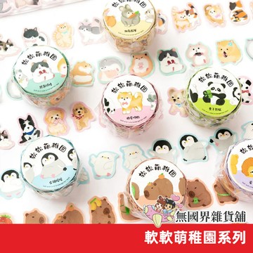 台灣現貨 軟軟萌稚園系列 紙膠帶 和紙貼紙 裝飾貼紙 手帳貼紙 數字貼紙 包裝貼紙 卡通紙膠帶 表情貼紙