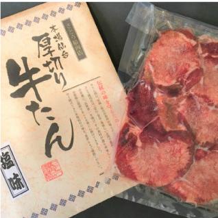 仙台　牛タン　仙台の牛タン焼肉ギフト（塩味）　仙台といえば牛タン　ギフト用の化粧箱に入れてお届け　おもてなしギフト