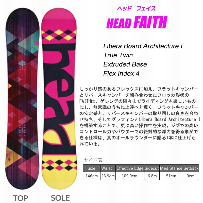 スノーボード 3点セット レディース HEAD 16-17 FAITH 146cm フェイス