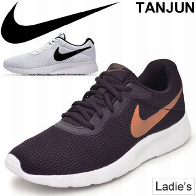 レディースシューズ スニーカー ナイキ Nike Tanjun ウィメンズ タンジュン 女性 ローカット レトロランニング 靴 ブラック ホワイト シ 通販 Lineポイント最大1 0 Get Lineショッピング