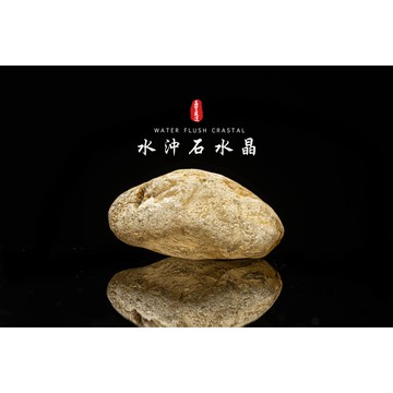 《水沖石水晶/河床水晶》東海水沖水晶/東海水晶/天然白水晶/東海小土豆/水晶淨化/水晶消磁∣晶寶書畫文玩CF141