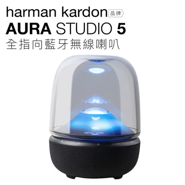 harman kardon 藍牙喇叭 Aura Studio 5 五代 水母喇叭上網登錄保固兩年 廠商直送