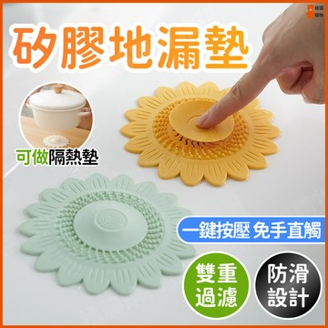 桃園出貨🔥雙重過濾🔥防臭地漏墊 防臭地漏 地漏墊 排水孔蓋 下水道防臭蓋 防臭地漏蓋 防臭落水頭 加厚加固 廚房 浴室