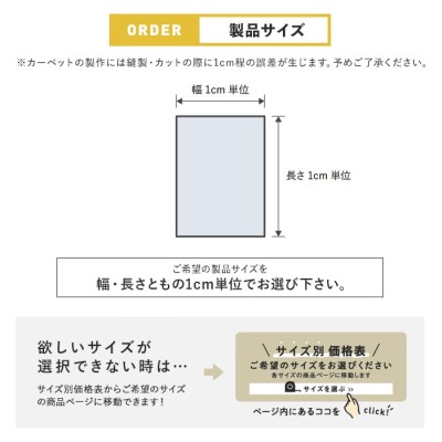 カーペット オーダー サンゲツ サンライムII ロールカーペット ラグ